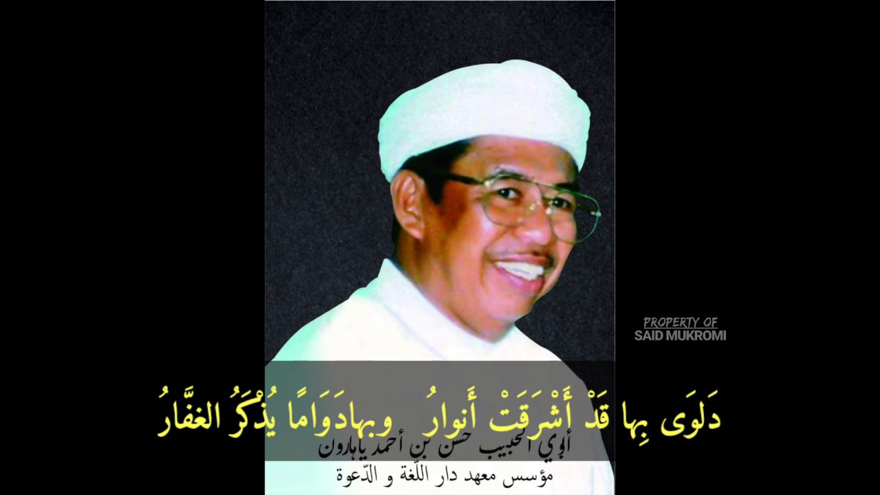 DALWA BIHA Syair Habib Thahir bin Muhammad Al Haddar untuk Dalwa, munsyid: grup Ar Ridwan Syiria
