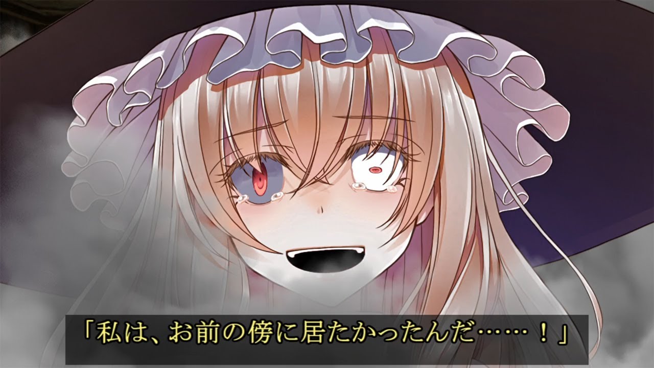 博麗の妖怪巫女　壱