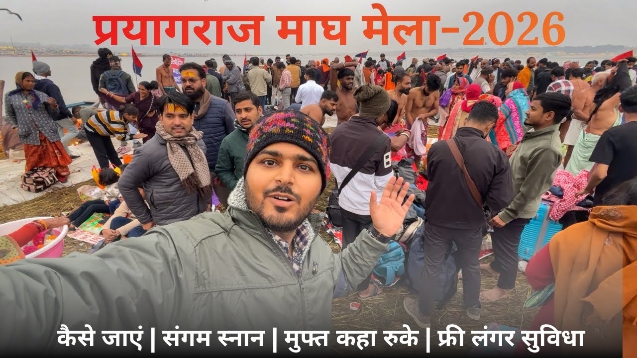 Prayagraj Magh Mela 2026 | Sangam snan Complete information 