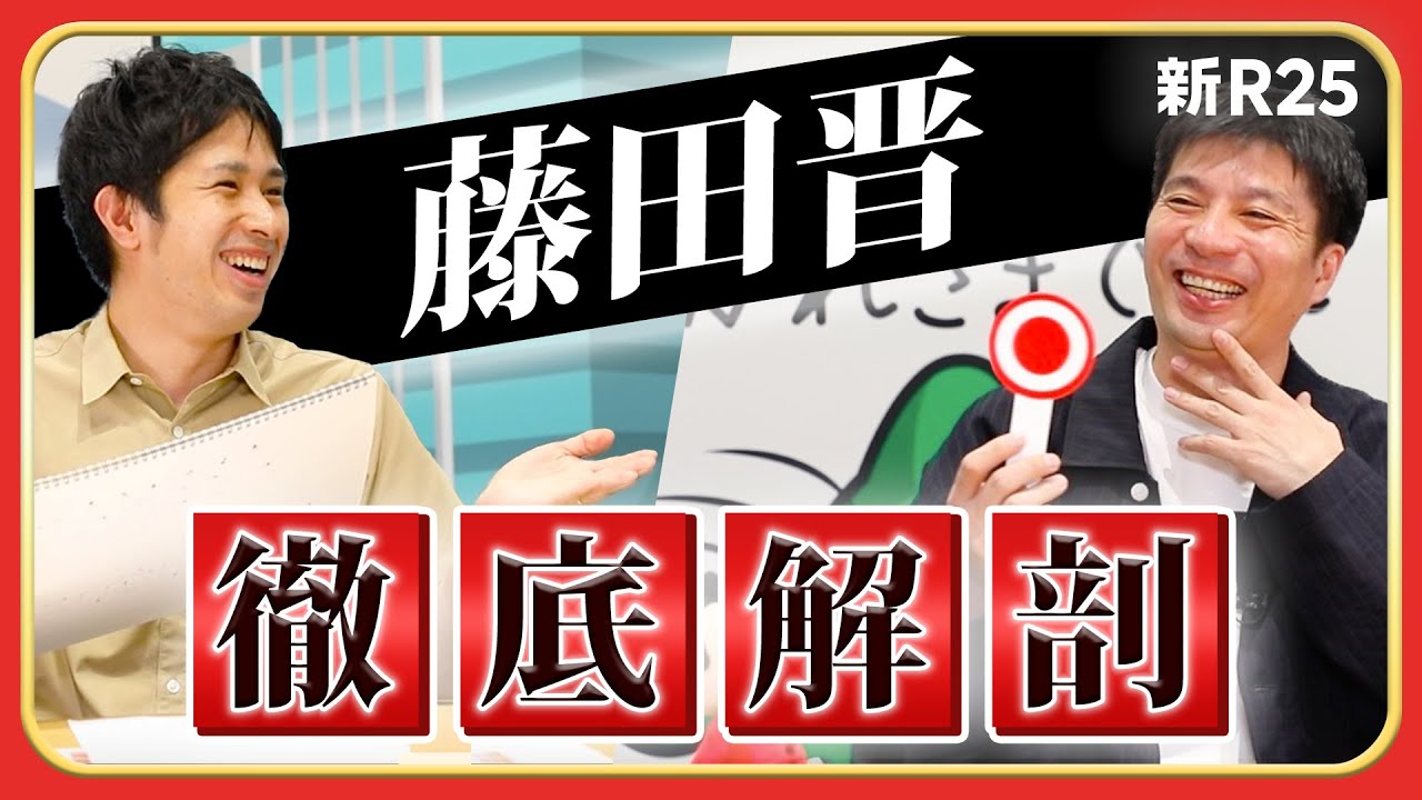 藤田晋の隠れた本音を暴く！ 好感度には自信アリ？ ホリエモンを意識してる？
