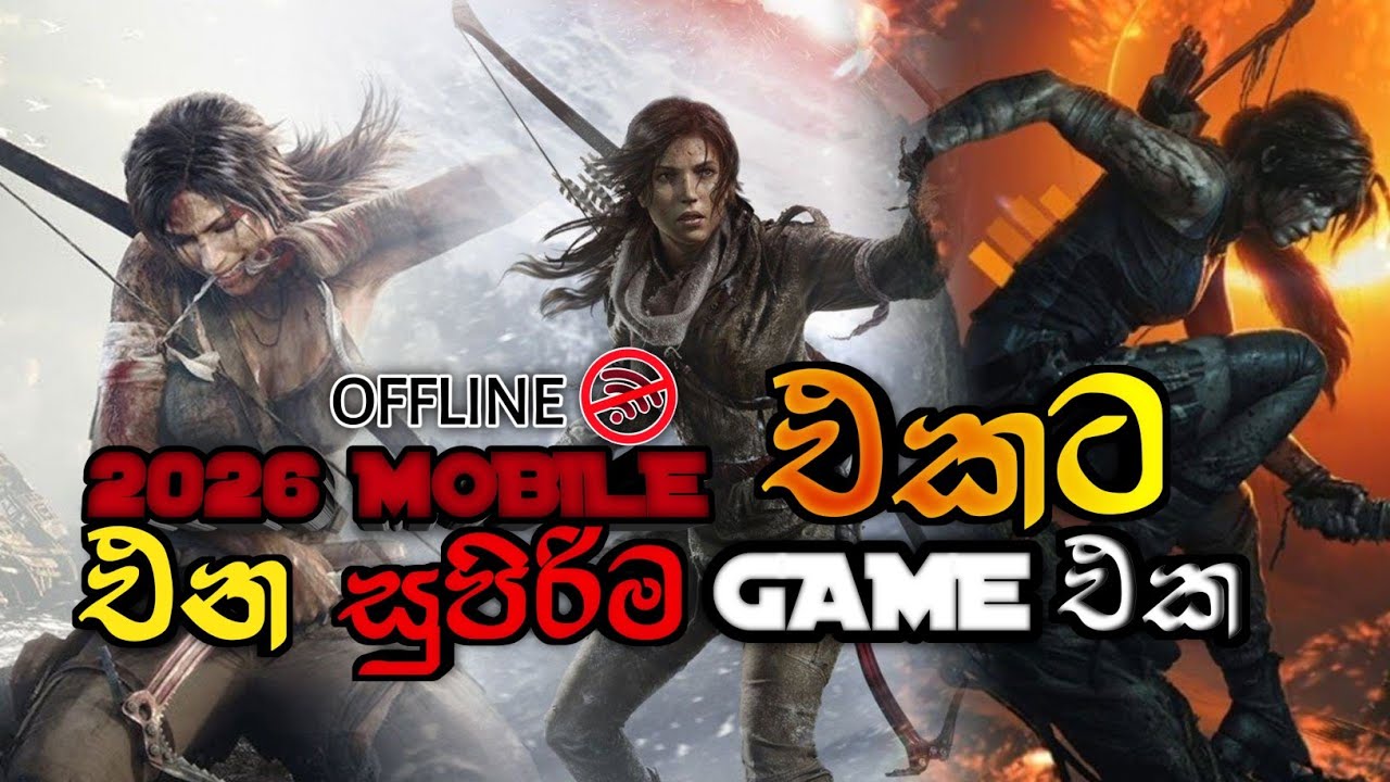 2026 මේ මාසෙ එන සුපිරිම Offline Mobile game එක ❤️‍🔥 Tomb Rider