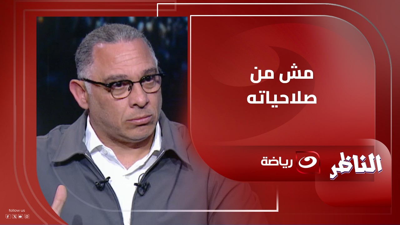 “مش من صلاحياته!” ❌أيمن الشريعي يوضح سبب صدامه مع حلمي طولان… وكواليس ساخنة لأول مرة