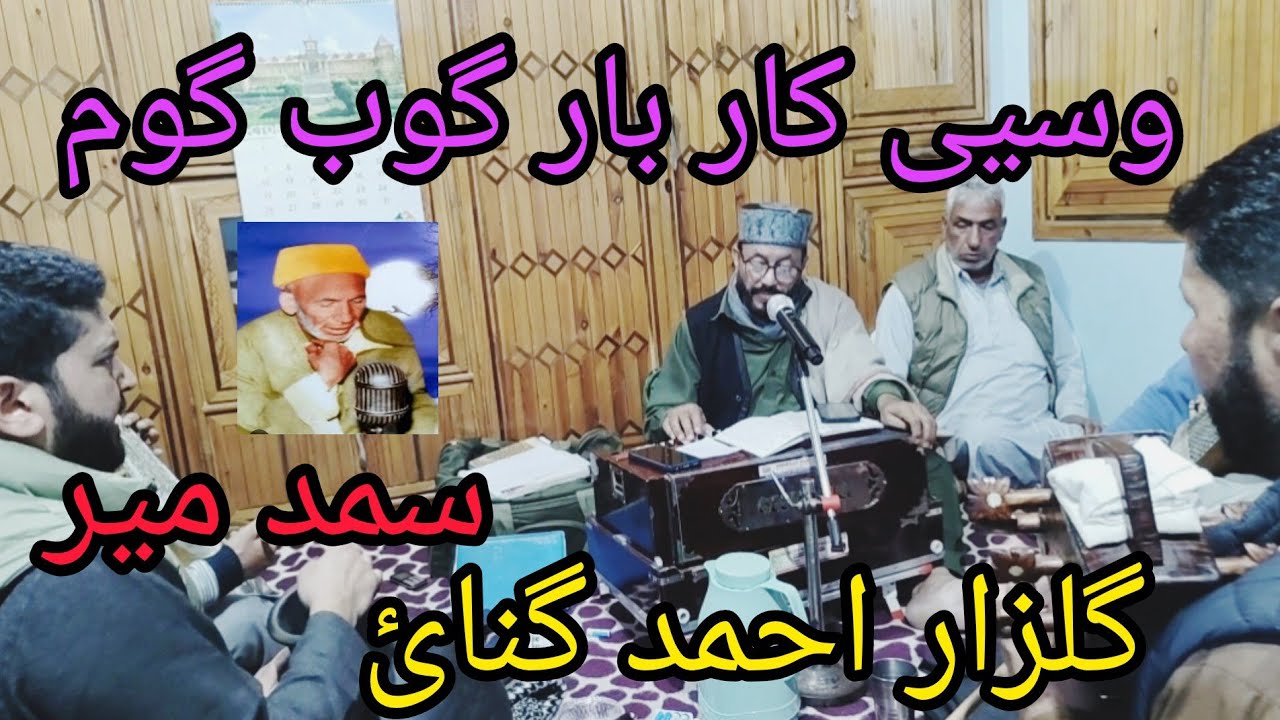 Veshkar mushkil bar gob goom vetrawun piyom   || samad mir || gulzar ganaie || sufi song 