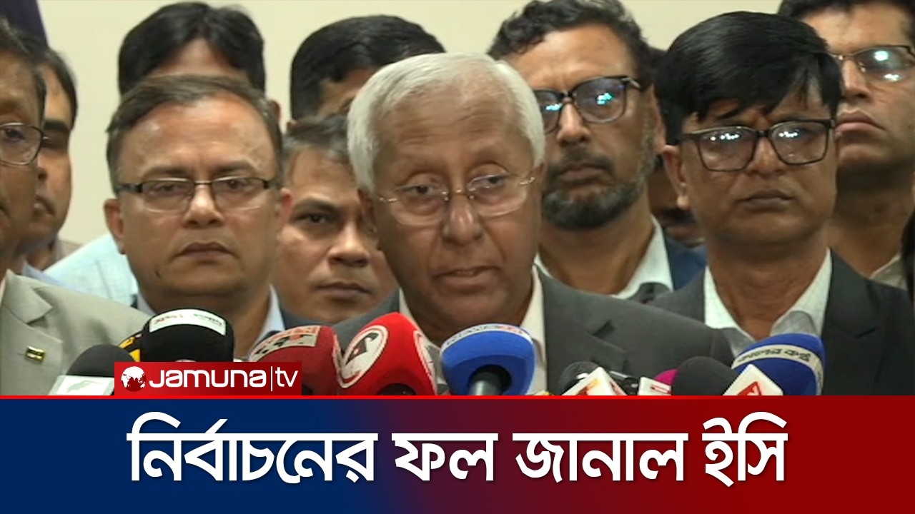 নির্বাচনের পূর্ণাঙ্গ ফলাফল জানালেন ইসি সচিব | Election 2026 | Jamuna TV