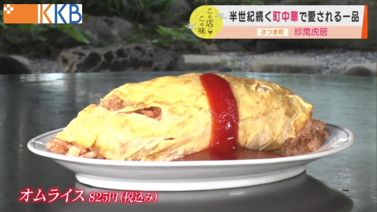 『半世紀続く町中華で愛される一品』”Jチャン＋”この店この味(10月19日(火)放送)