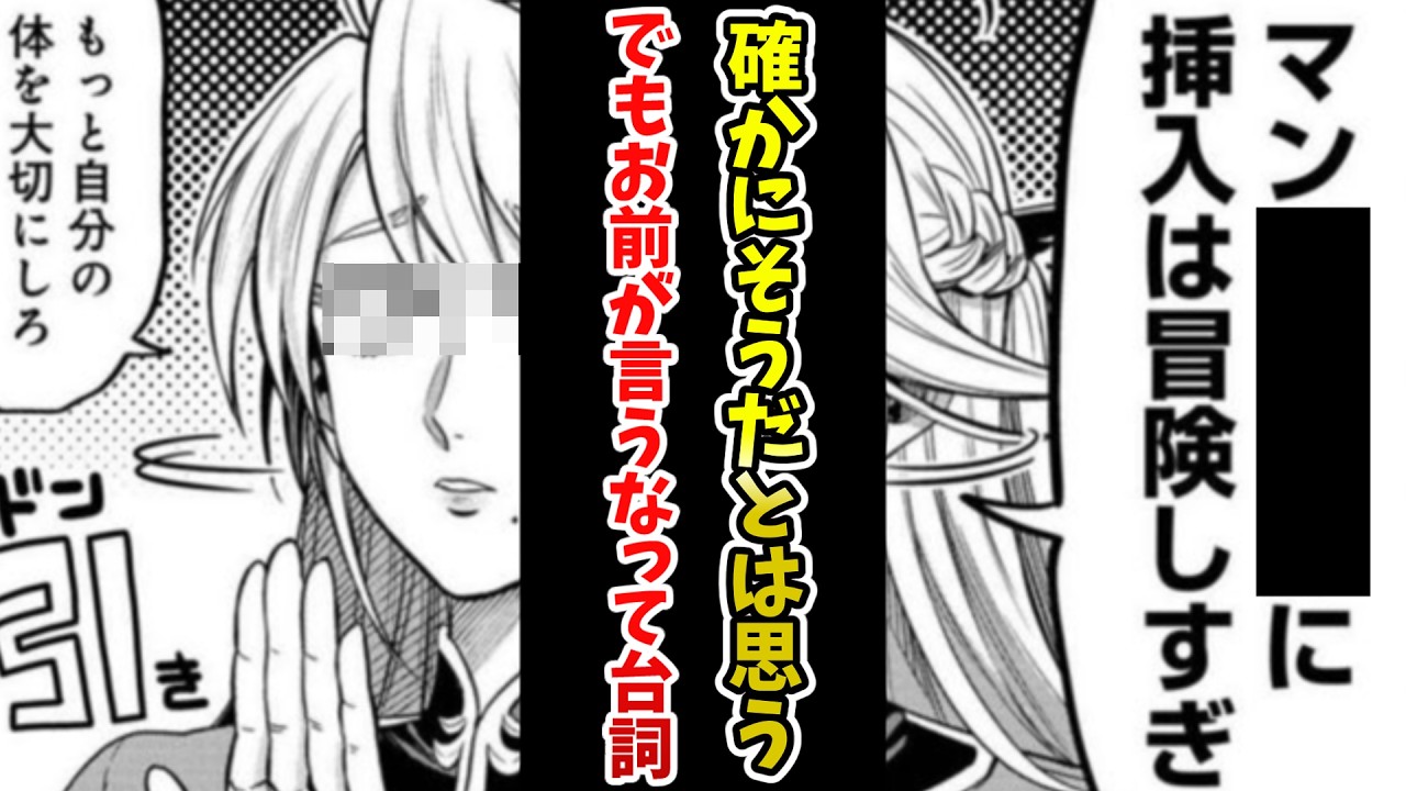 【それはそうなんだけど】でもお前が言うなって台詞挙げてけｗｗ【あにまん】