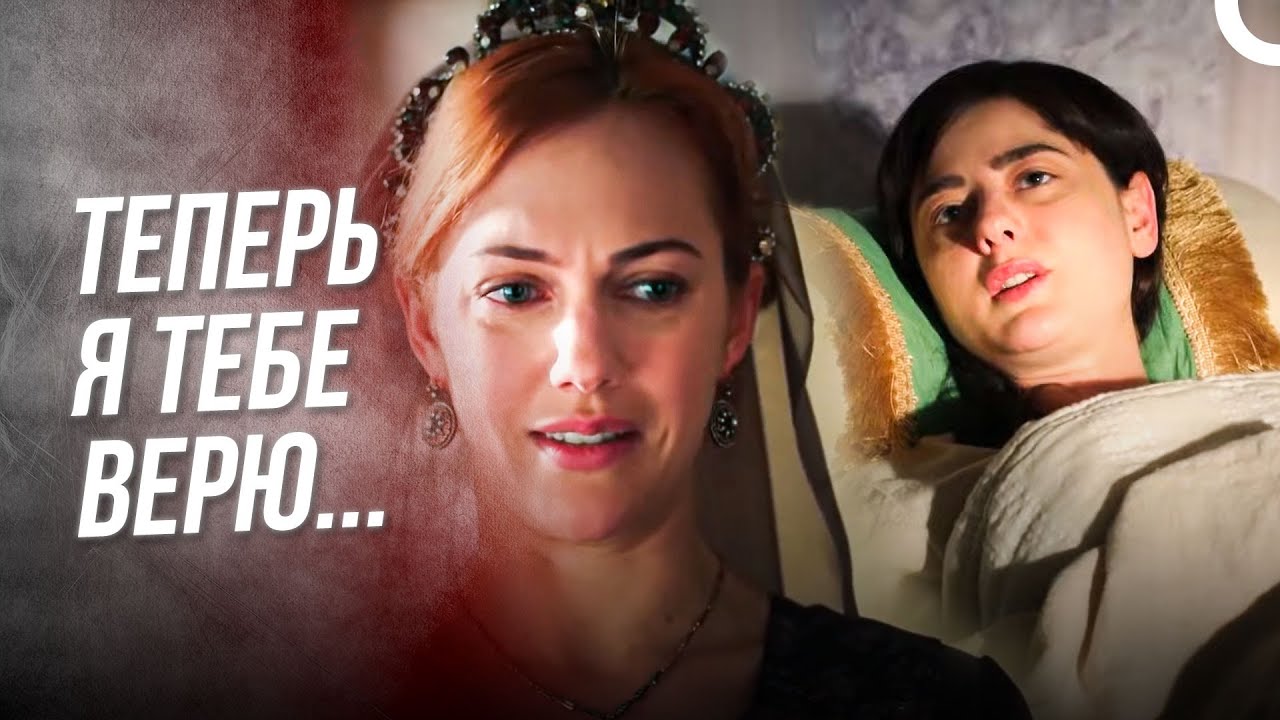 Я чувствовала: видите, Фахрие оказалась стукачём! | Хюррем Султан