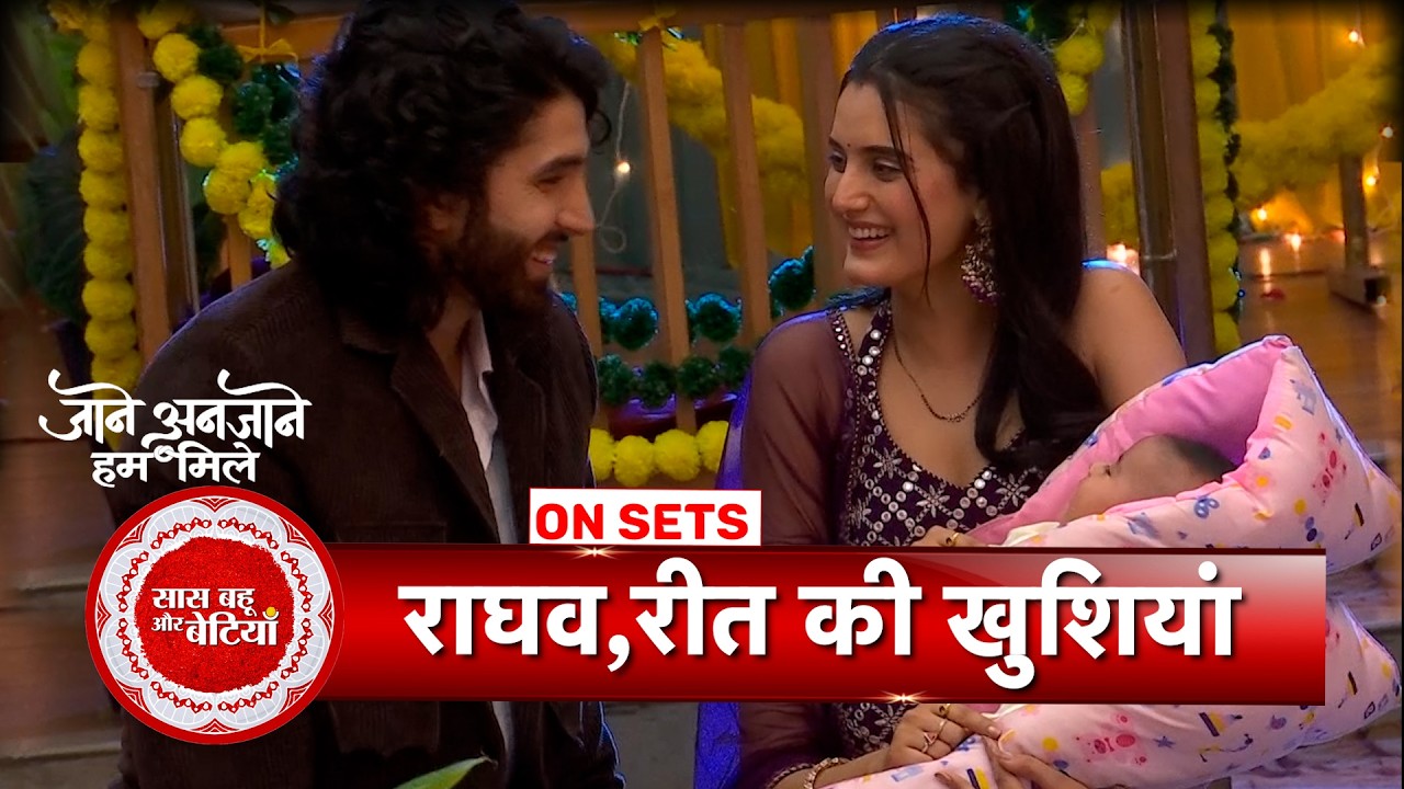 Jaane Anjaane Hum Mile: Reet & Raghav's Child Gets Taken Away, Will Bua Succeed? | SBB
