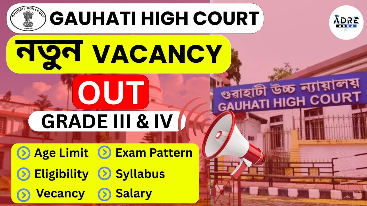 Gauhati High Court Recruitment 2026 | GRADE 3 and GRADE 4 | Full Details