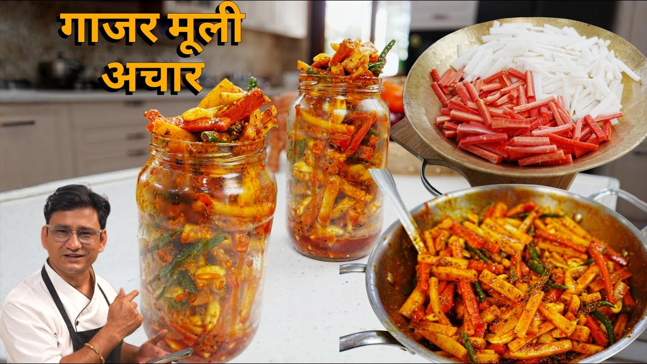गाजर–मूली का ये अचार एक बार खा लिया,तो हर बार यही अचार मांगोगे! 😋🥕🥗CARROT RADISH PICKLE RECIPE.