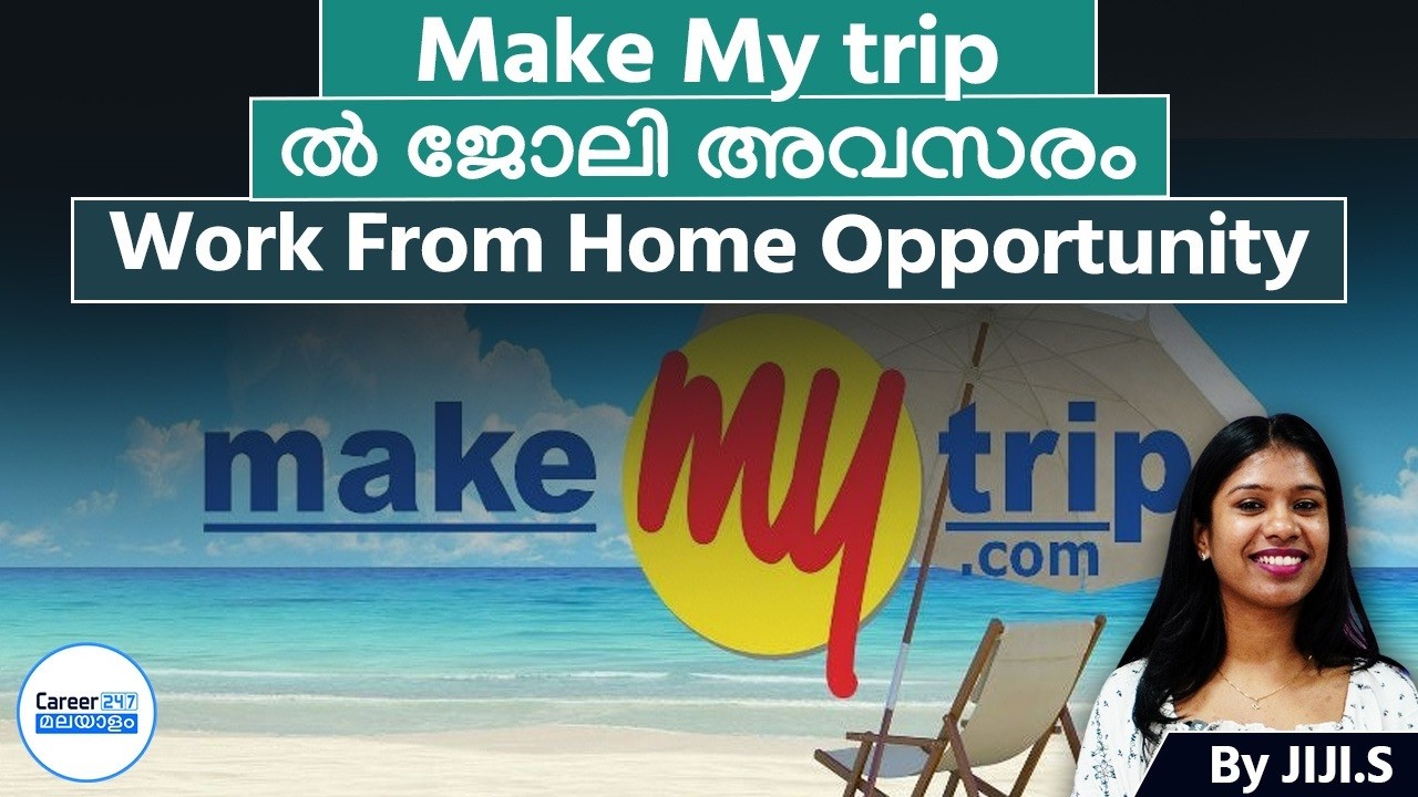 Набор персонала Make My Trip в 2026 году | Возможности работы из дома | Career247