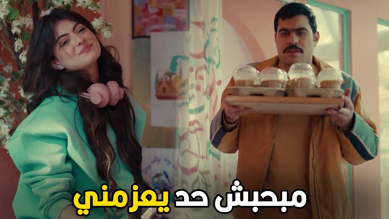فخر الدلتا | علشان ابقي حقاني انا ليا واحده و الباقي بتوعك 😂
