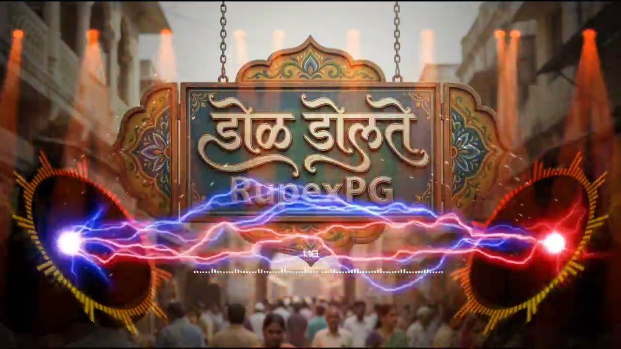 🔥 डोलते मराठी म्युझिक DJ Remix 2026 | RupexPG Style लावणी धोल ताशा Party Beat 💃💥