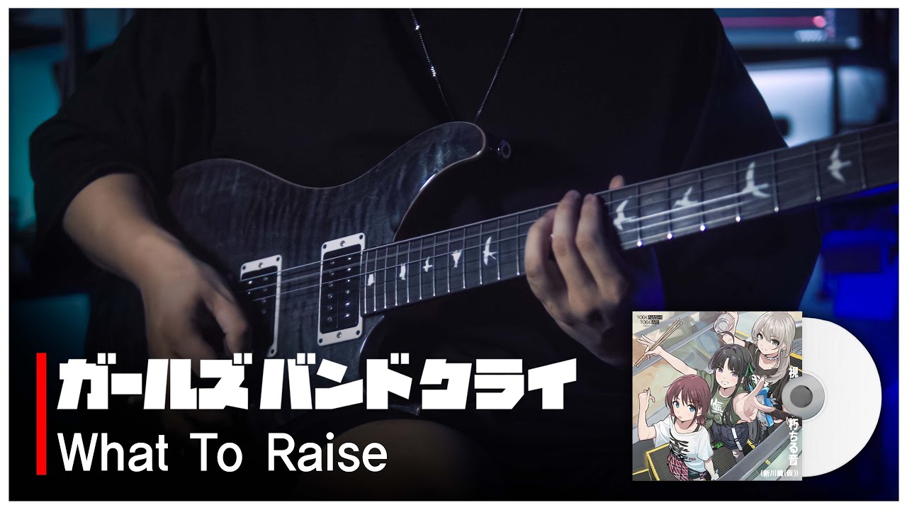 🎸 What To Raise l TOGENASHI TOGEARI (トゲナシトゲアリ) l GIRLS BAND CRY  l Guitar Cover