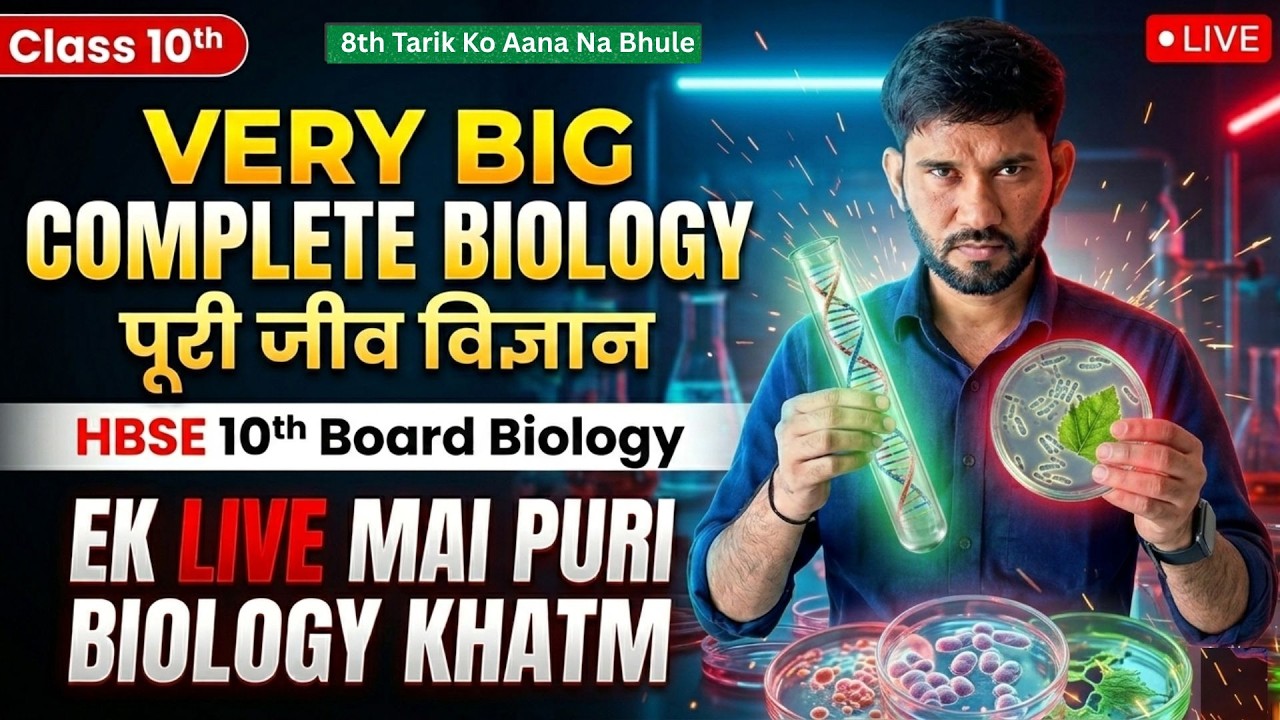 Very Big Complete Biology | HBSE 10th Board | Ek Live Mein Puri Biology