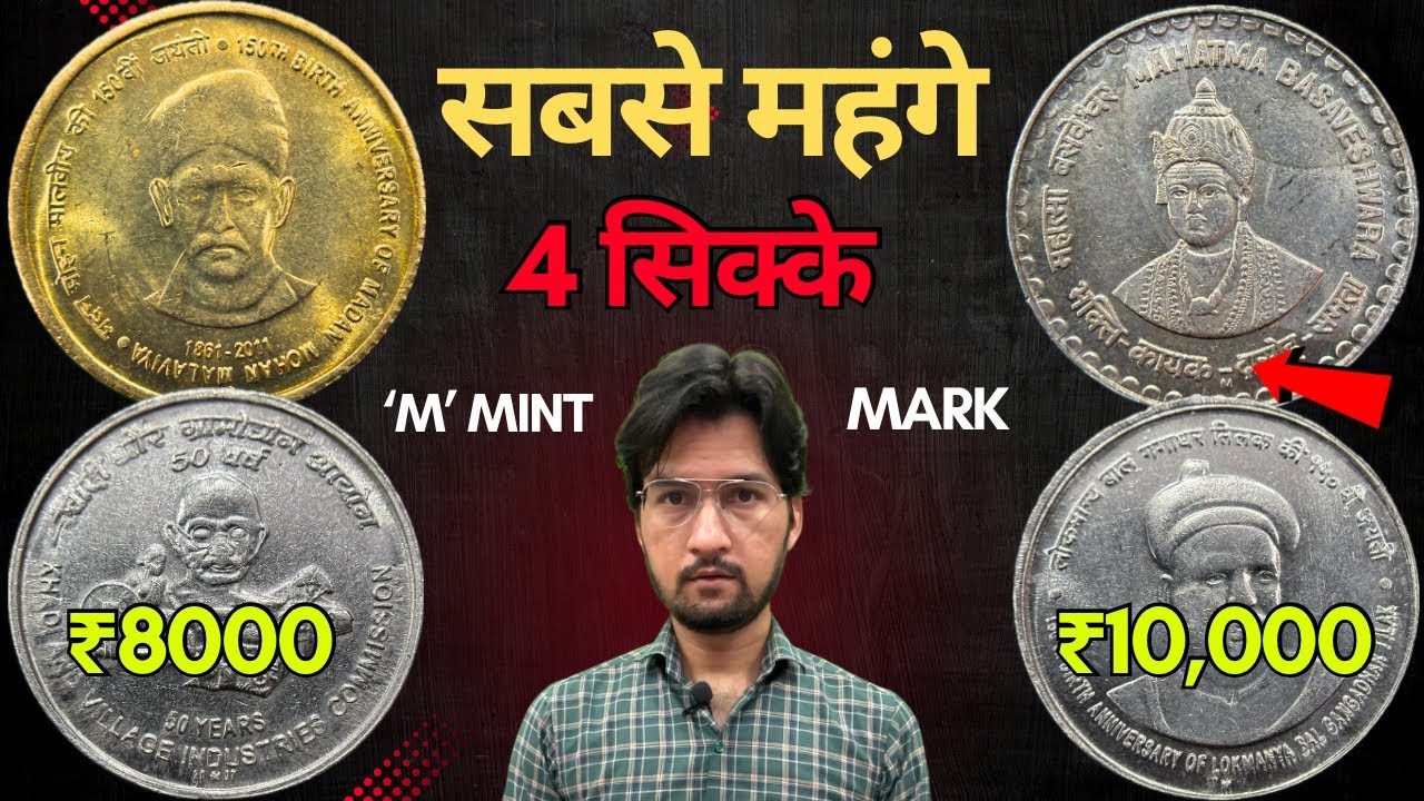 M mint Mark 5 Rupees Coins Value Most Expensive 5 Rupees Coins | Most Valuable Coins | Masterji