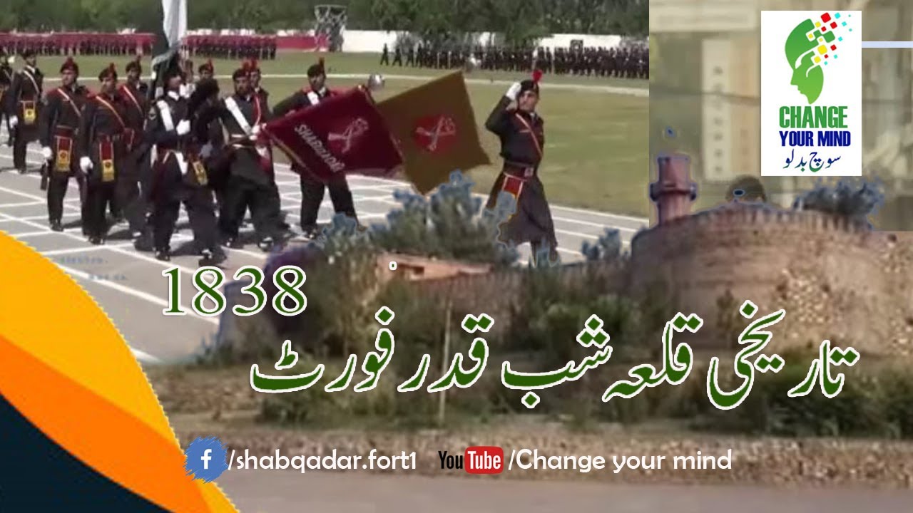 Historical Shabqadar Fort FC Center