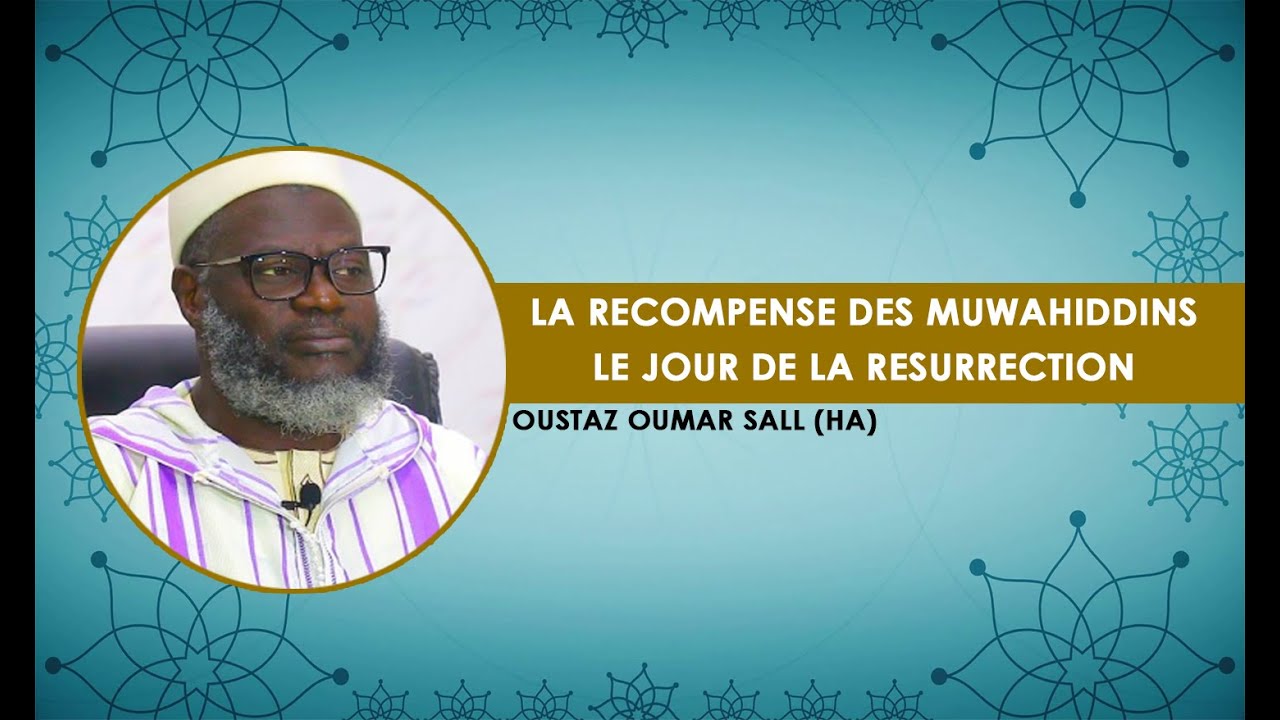 La récompense des Muwahiddins le jour de la résurrection || Oustaz Oumar SALL (HA)