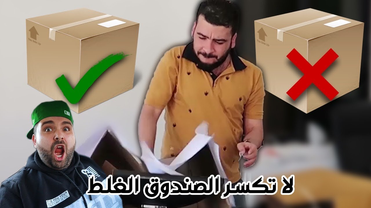 تحدي الصندوق الغلط والبلالين😱😱انخرب بيتي
