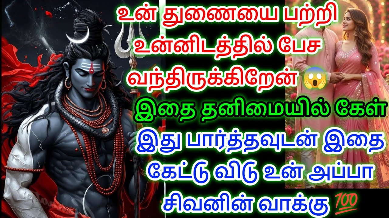 இதை தனிமையில் கேட்டு தெரிந்து கொள் உன் துறையை பற்றிய ஒரு கருத்து இதை கேள் 😱