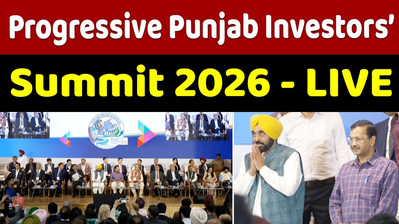 LIVE🔴Progressive Punjab Investors’ Summit 2026 - CM ਮਾਨ ਤੇ ਅਰਵਿੰਦ ਕੇਜਰੀਵਾਲ LIVE | Prime Asia TV News