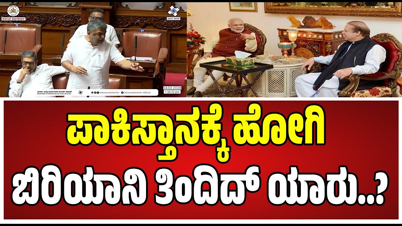 B K Hariprasad : ಜನ್ರು ದುಡ್ಡಲ್ಲಿ ಸದನ ಆಗ್ತಿರೋದು ದುಡ್ನ ಟೈಮ ವೇಸ್ಟ್ ಮಾಡಬೇಡಿ #pratidhvani #bkhariprasad