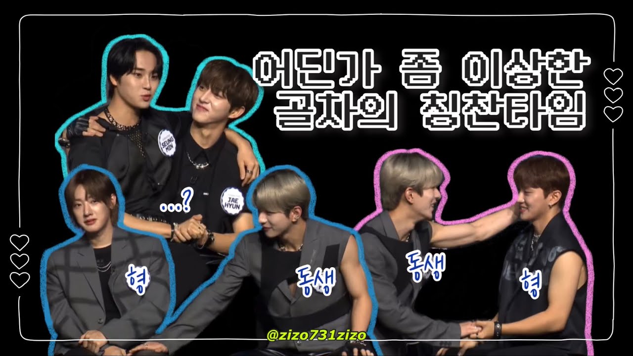 [골든차일드/GoldenChild] 칭찬이 맞긴 맞는데요… ㅋㅋㅋ | 골차의 칭찬타임 (feat. 보민이의 기강)