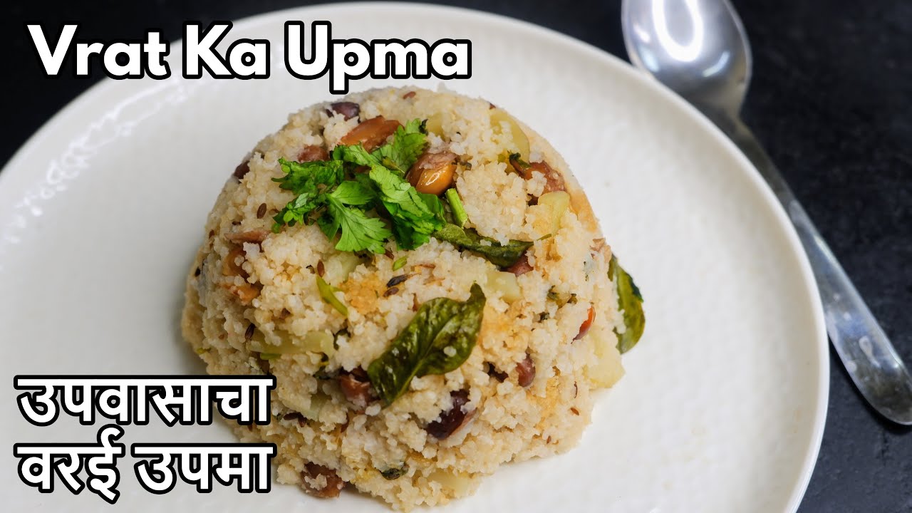 Vrat Ka Upma | Samak Ke Chawal Ka Upma | Falahari Upma | Varai Upma | Bhagar Upma | Upvas Special
