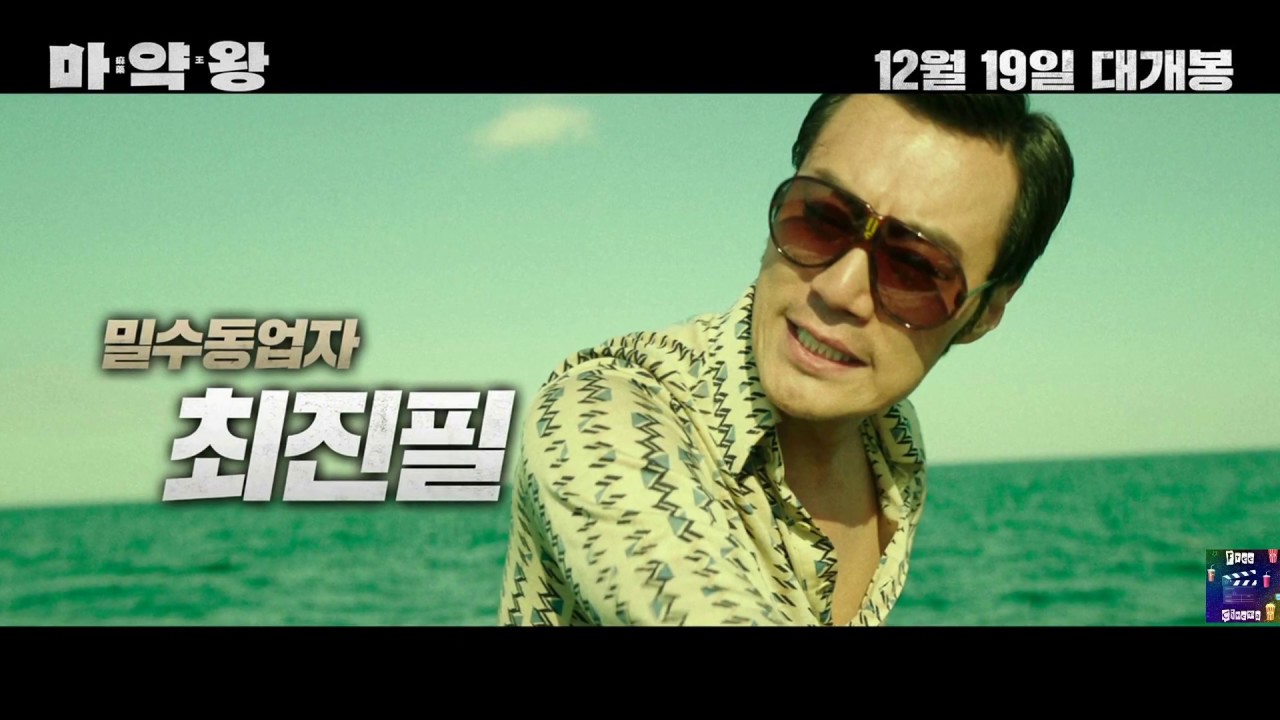 Король наркотиков  Drug King (2018) Русский  World Channel Cinema