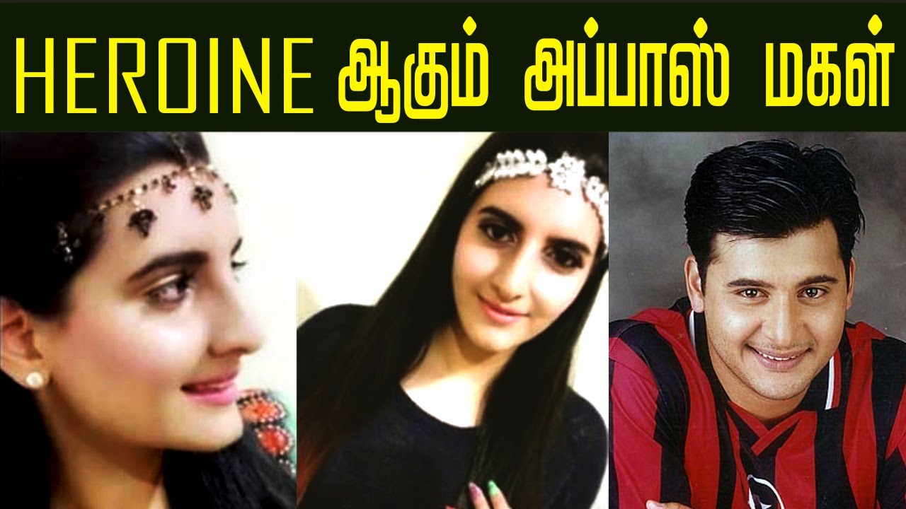 நடிகர் அப்பாஸ் மகள் Emira Ali - Heroine ஆகிறார் | Actor Abbas daughter's photos turn viral!