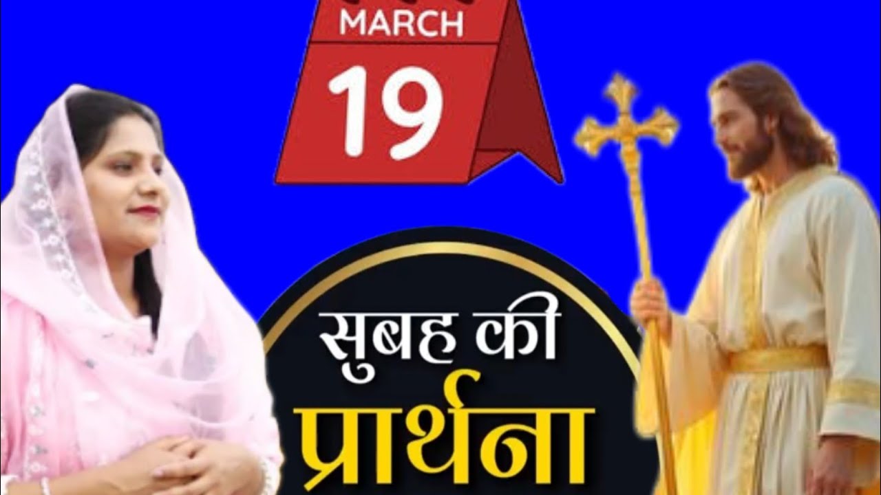 Morning prayer lSister Amrita This video clip is taken from:Hindi Bible MassagePrayer Center YouTube