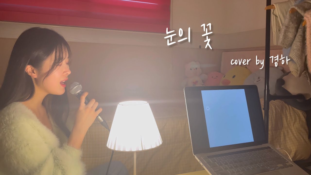 (+5key)마크툽-눈의 꽃 cover by 경하