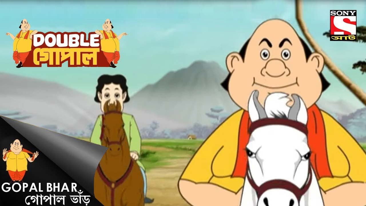 দাড়ির গল্প | Gopal Bhar | Double Gopal