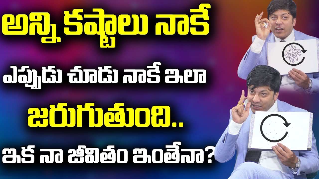 MVN Kasyap : ఈ ఫార్ములా ఫాలో అయితే లైఫ్ లో సక్సెస్ మీదే || Sucess Mantra || Mind MAnagement