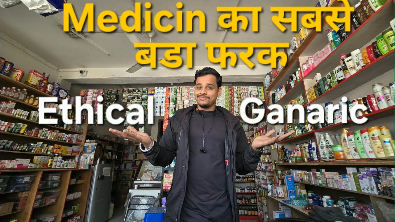 Ethical Or Ganaric Medicin का सबसे बडा फरक 🤯 | Veer Raghuvanshi | 