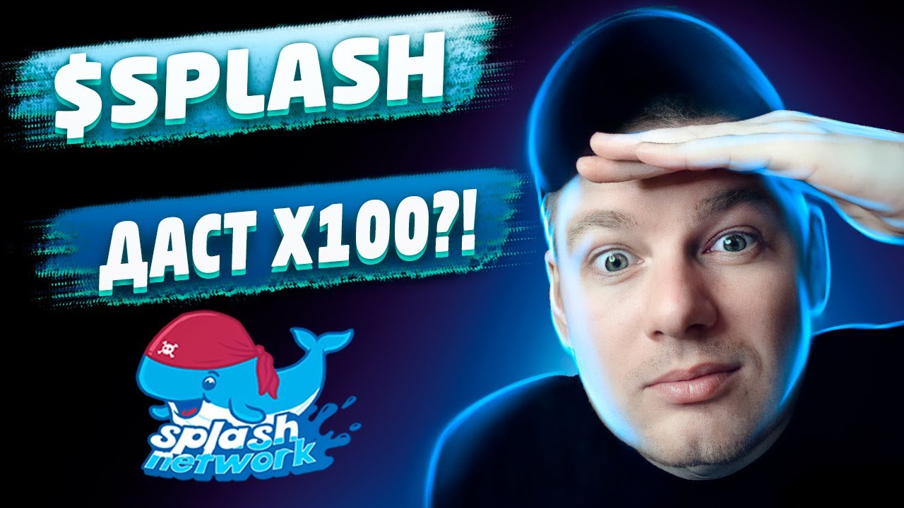 Обзор проекта Splash Network. Ловим иксы🚀