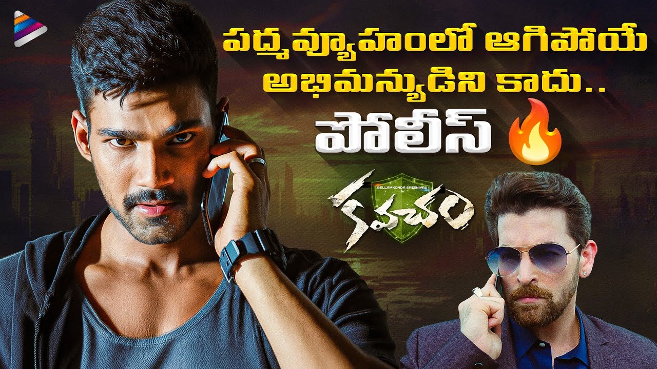 Bellamkonda Sreenivas Challenges Neil Mukesh | Kavacham Telugu Movie Scenes | Kajal Aggarwal | TFN