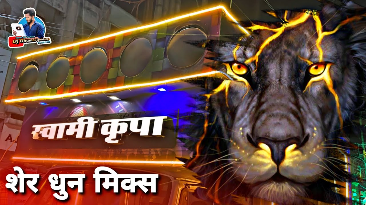Bollywood + Sher Dhun Mix - Swami Kripa Dhumal Durg - Raipur Urs 2022 - djdhumalunlimited