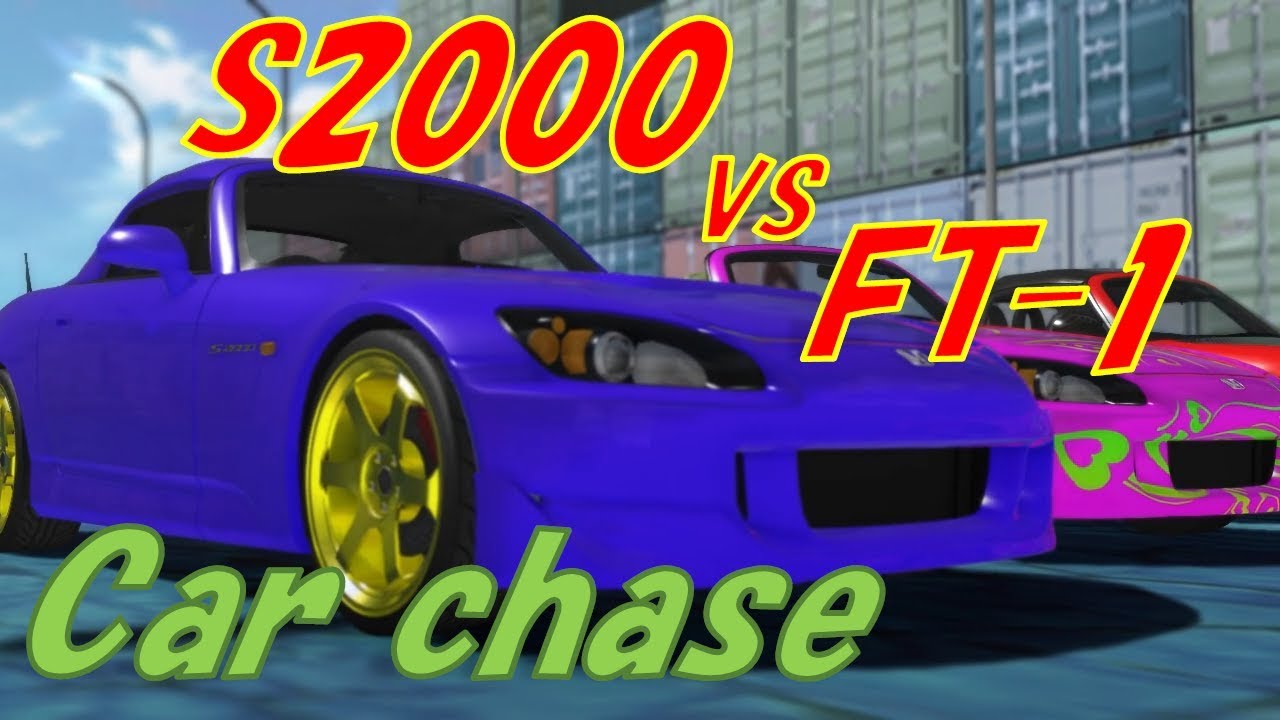 S2000カーチェイス！