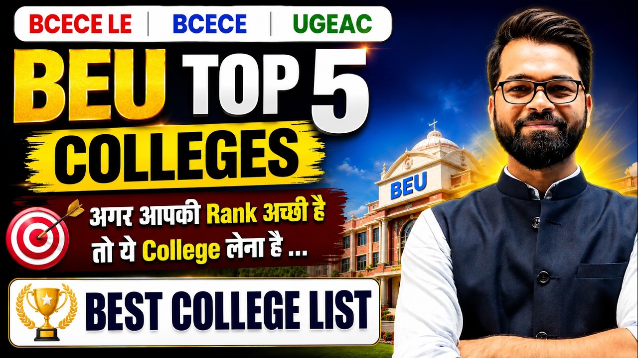 🎯BEU Top 5 Colleges | Counselling Guidanc | BCECE | BCECE LE | UGEAC | Bihar Eengineering #beu