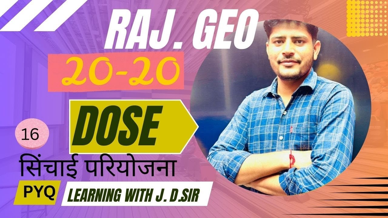 राजस्थान भूगोल | 2025 All Papers - Topic Wise PYQ CLASS-16   सिंचाई परियोजना l BY JAIDEV SIR l