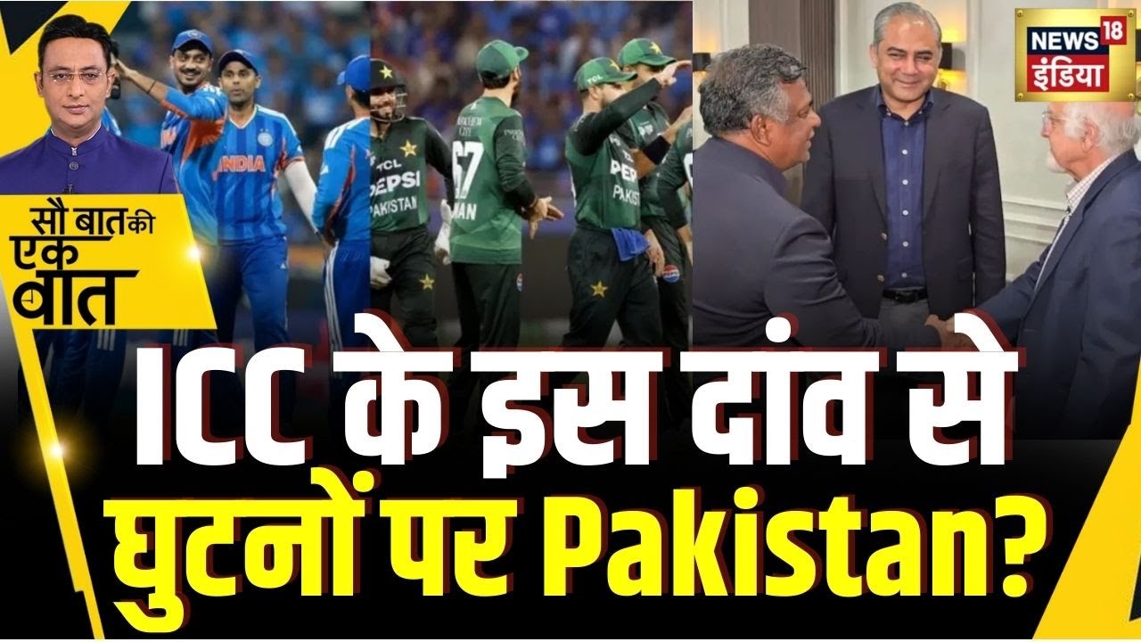 Kishore Ajwani : T20 World Cup में Team India से Match खेलने के लिए कैसे राज़ी हुआ PCB? | ICC | BCCI
