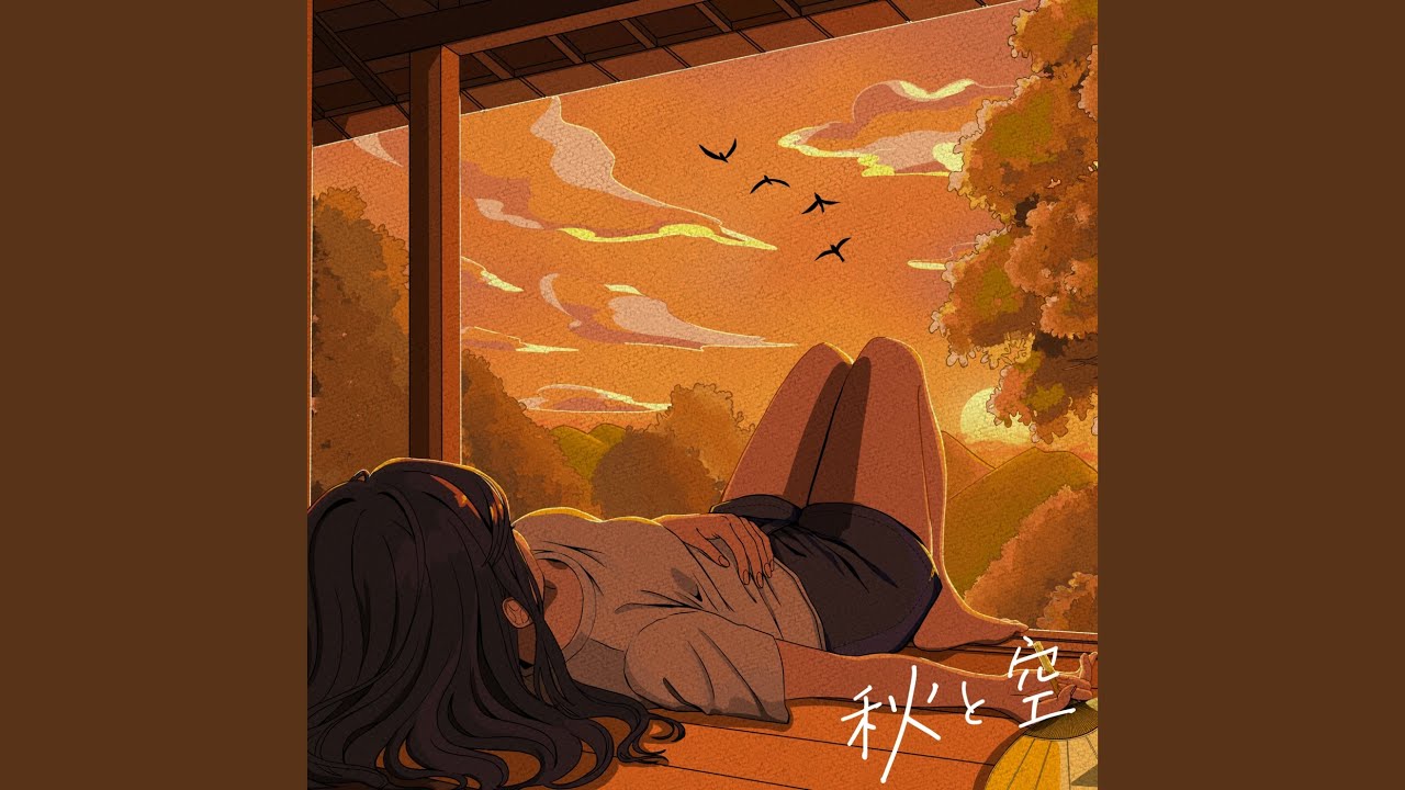 秋と空 (feat. 初音ミク)