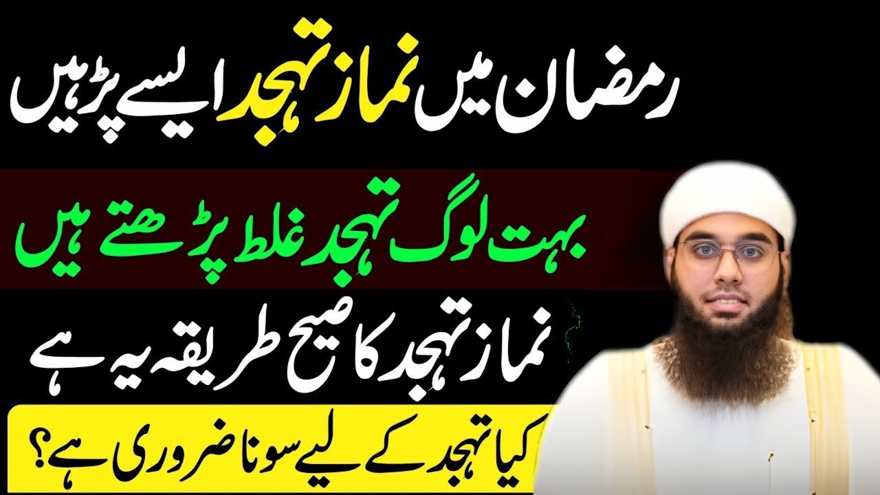 Roza Kholne Ki Dua | Iftar Ki Dua | Mufti Shamail Nadwi | Ramzan 2026 Special