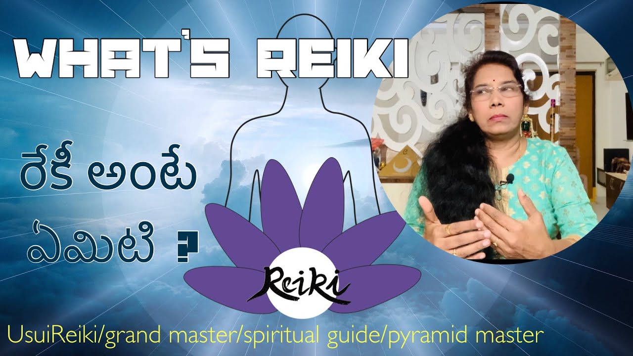 What’s Reiki | Reiki founder | Reiki Healing (telugu) రేకీ అంటే ఏమిటి | నయం చెయ్యటం అంటే ?