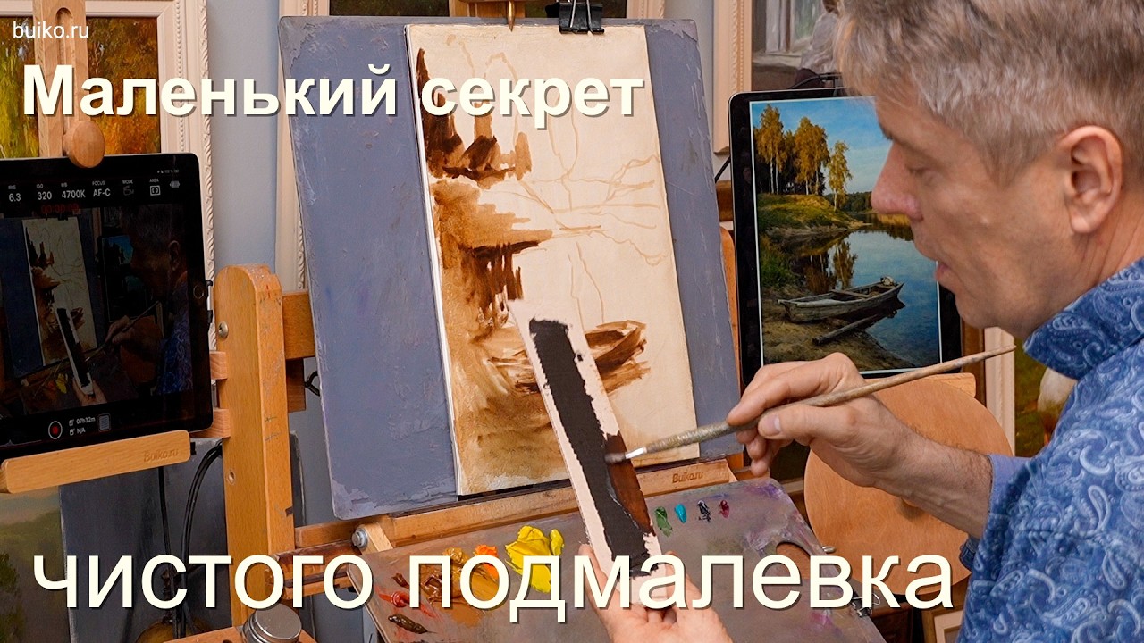 Чем делать удобный рисунок или имприматуру под живопись