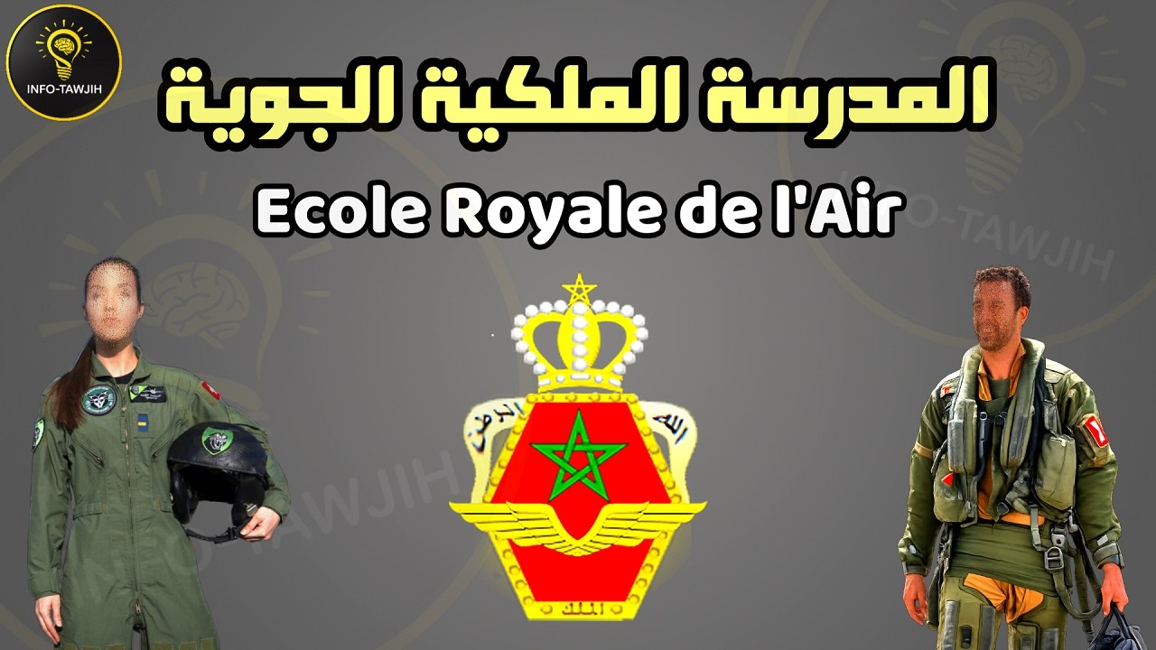 مباراة المدرسة الملكية الجوية 2026 ERA | الشروط + التسجيل
