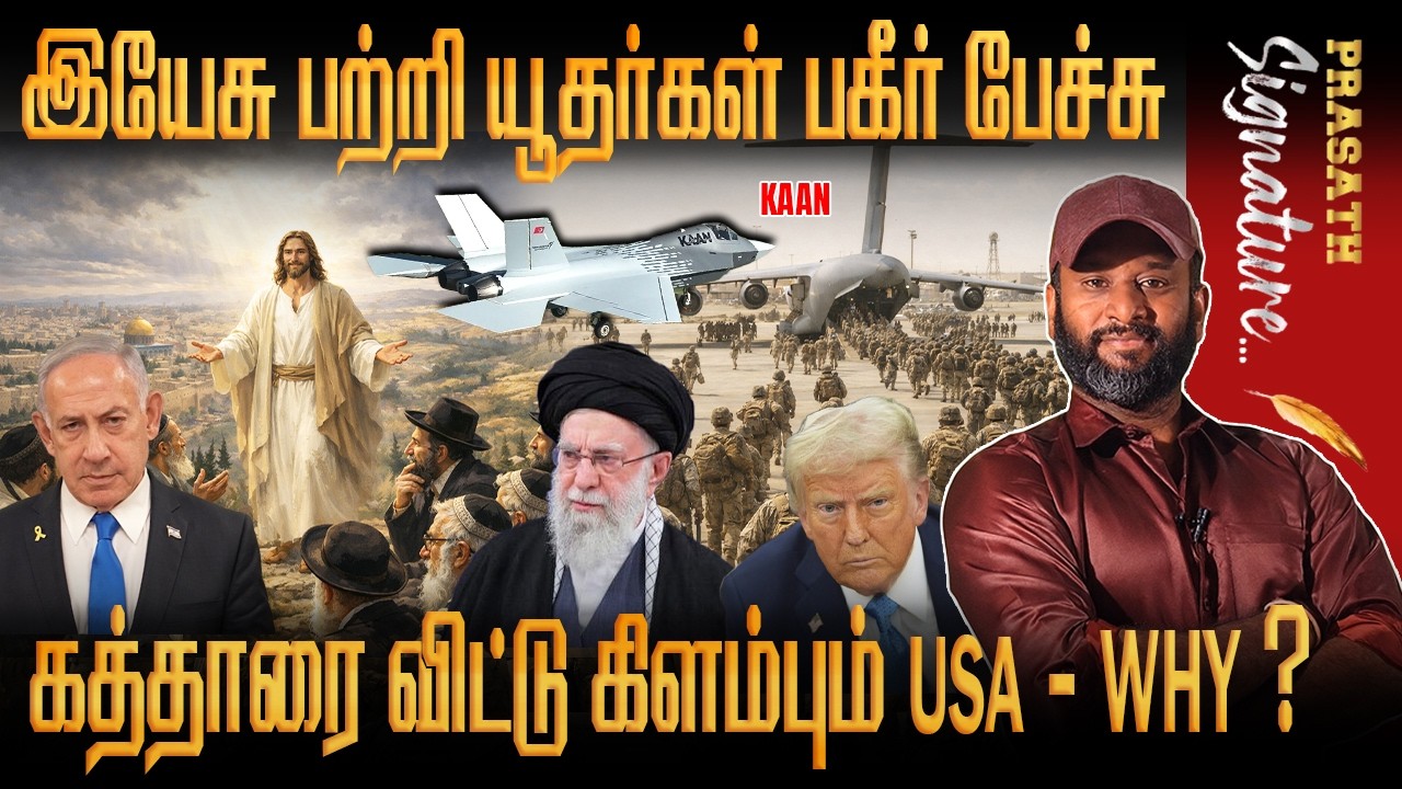 Turkey KAAN -Jews talk nonsense about Jesus -USA leaving Qatar -why? Modi go to Israel what plan ?