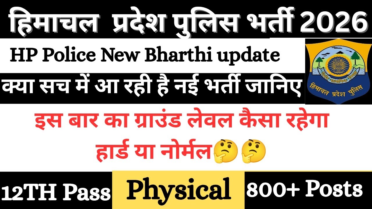HP Police Bharti 2026 | New Recruitment Update | Ground Level Hard or Normal | Full Details