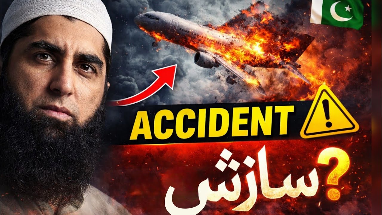 PIA Flight 661: Junaid Jamshed ki Aakhri Parwaaz ka Sach?